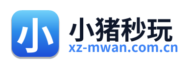 小猪秒玩